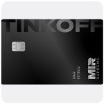 Дебетовая карта Тинькофф банк (именная на дропа) в Северобайкальске Дебетовая карта Тинькофф банк (именная на дропа) в Северобайкальске